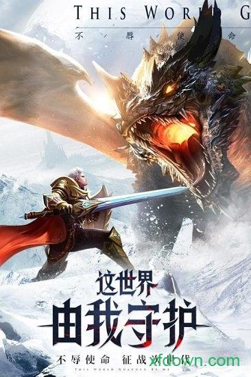 神之继承者暗黑变态版截图2