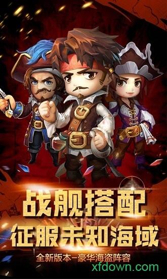 海盗传说红包版截图3