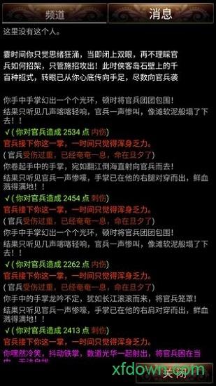 风起mud截图1