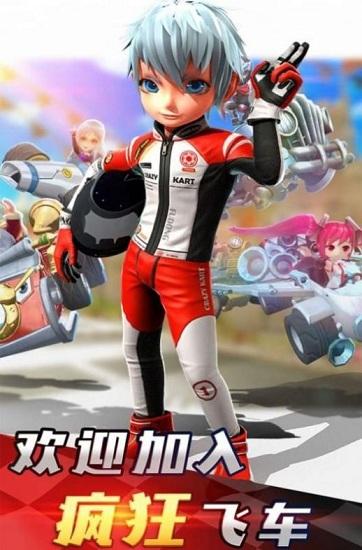 荒野飞车游戏截图0