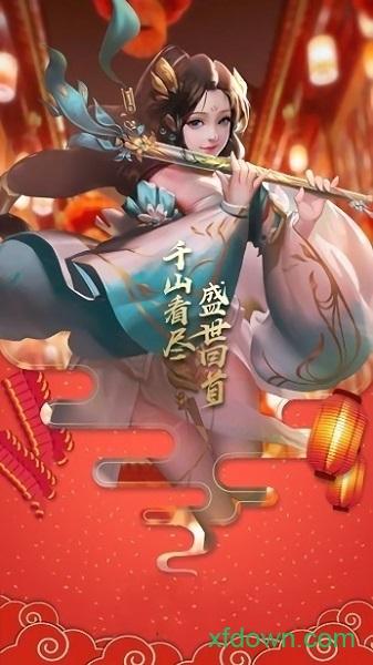 灵鼎山人传截图2