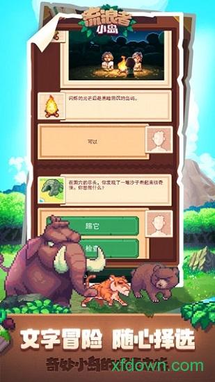 生存岛内购破解版截图0