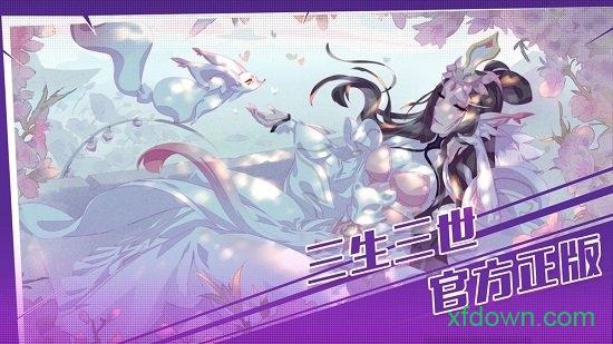 三生三世十里桃花白浅传九游版截图0