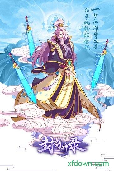 封剑神录变态服截图0