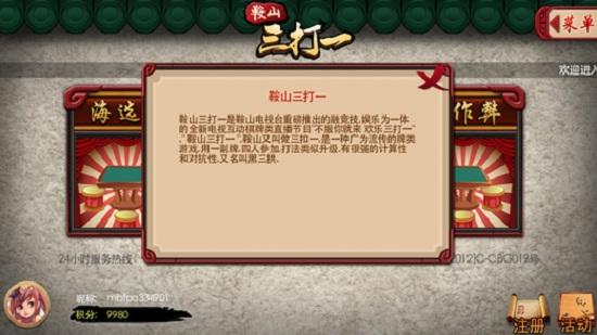 边锋游戏大厅双扣截图2
