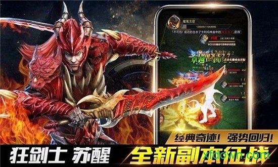 卓越之剑游戏截图1