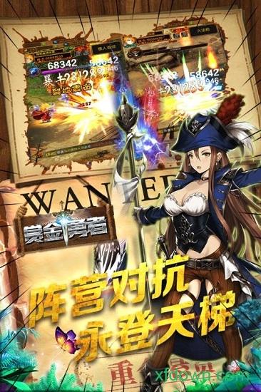 赏金勇者bt版截图2