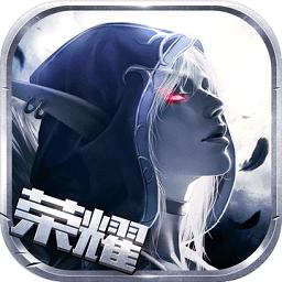 黑暗与荣耀单机版