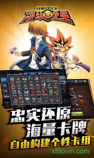 决斗之王h5截图2