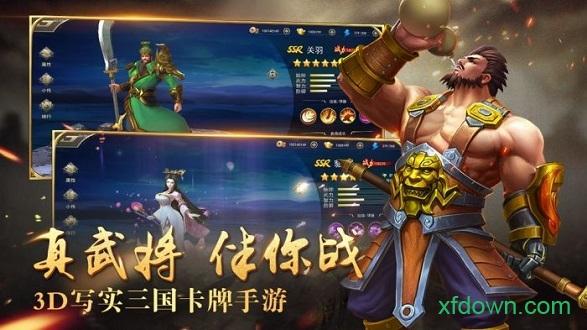 御龙无双小米版截图0