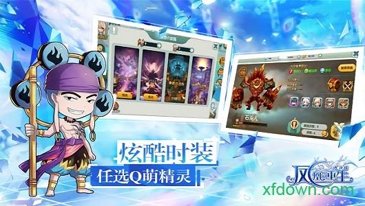 九游凤凰重生大决战手游截图0