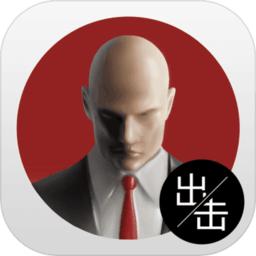 杀手代号47游戏手机版