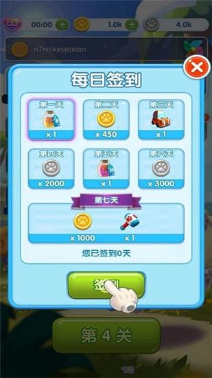 疯狂点点消红包版截图1