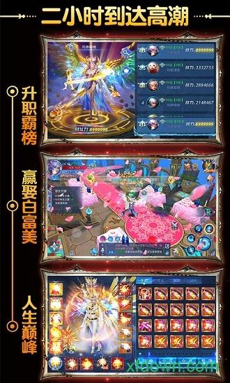 英雄奇迹果盘客户端截图2
