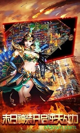 赤焰沙城截图0