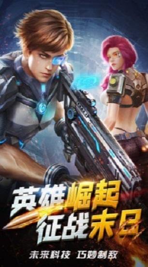 突击精英最新版截图2