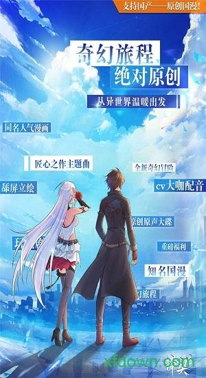 神契幻奇谭公益服截图3