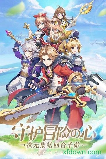 时空之塔手机版截图2
