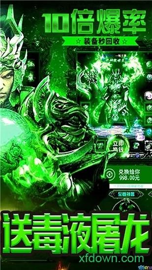 毒液传奇红包版截图1