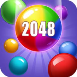 开心球球2048红包版