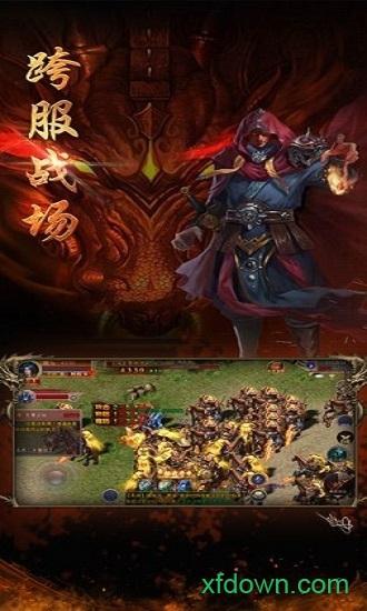 龙腾盛焰龙皇传说截图0