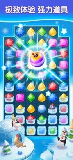 宝石迷阵手机版截图1