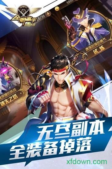 全职高手4399游戏截图1