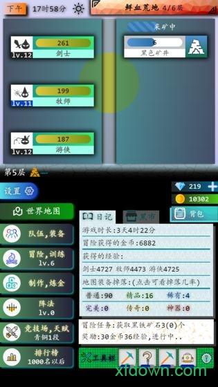 奇幻之塔截图0