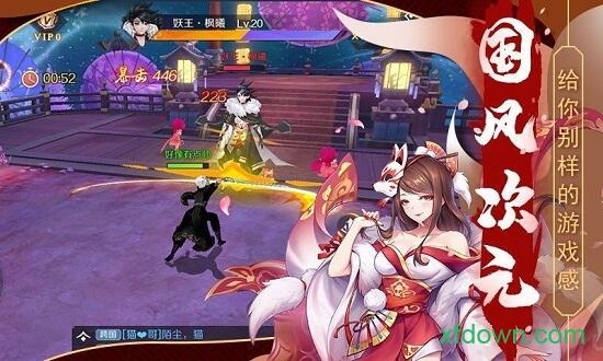 天姬变之万妖云梦集截图0