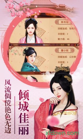 青天洗冤录手游截图2