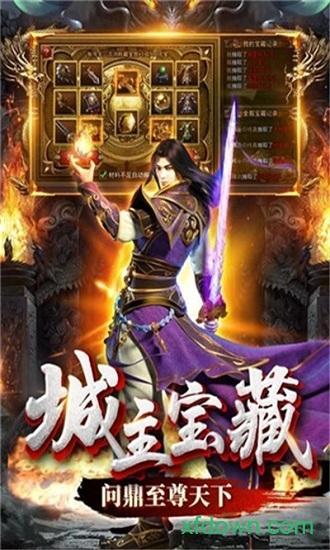 虎王超变手游截图2