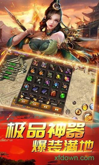 伏魔九游版截图0