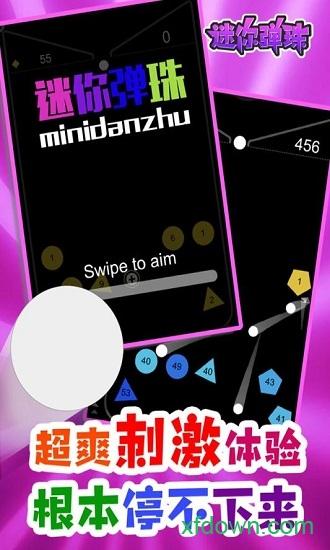 迷你弹珠截图0