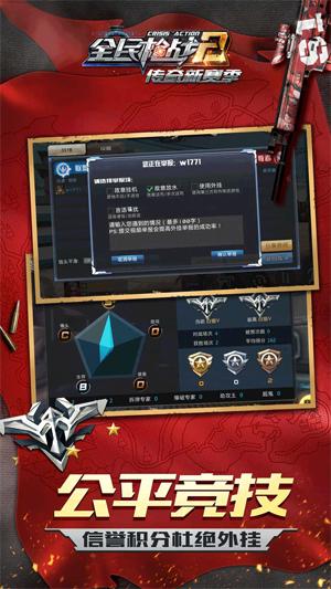 九游全民枪战夏日狂欢截图0