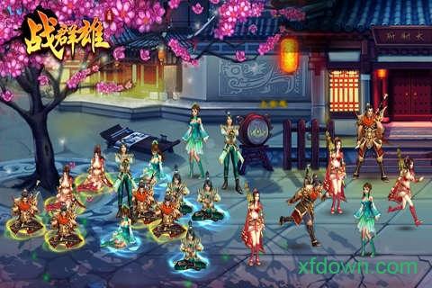 战群雄截图3