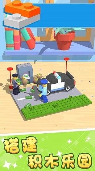 积木派对最新版截图2