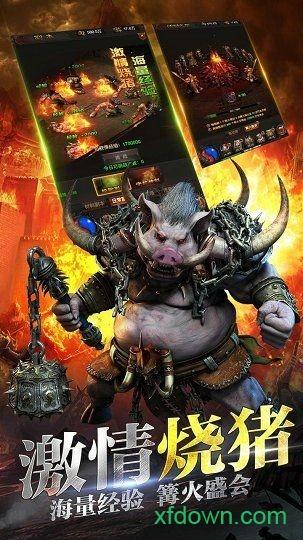 传奇2020截图1