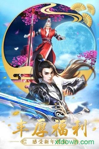 美人江湖成年版手游截图1