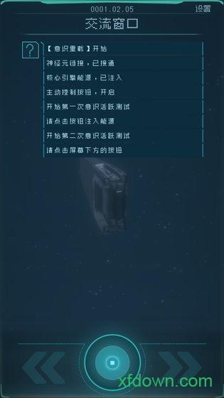 逐光启航测试版截图0