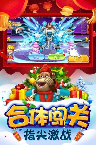 熊出没之机甲熊大手游最新版截图0