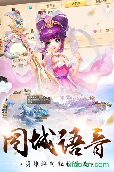 修仙物语梦幻情缘游戏截图1