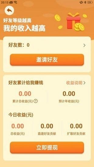 好运农场红包版截图0