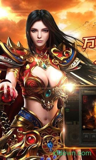 屠龙传奇果盘版截图3