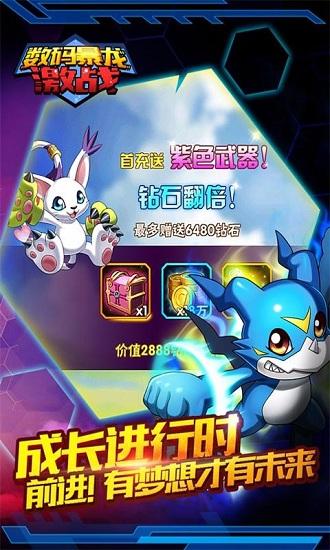 数码暴龙激战gm版截图2