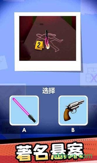 破案小天才手游截图0