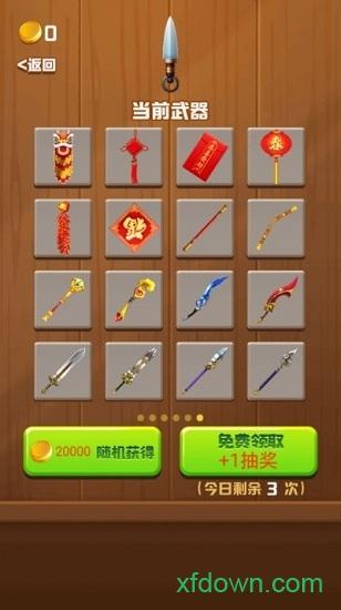 王牌切水果红包版截图0