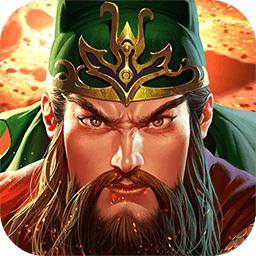 真三国快打九游版
