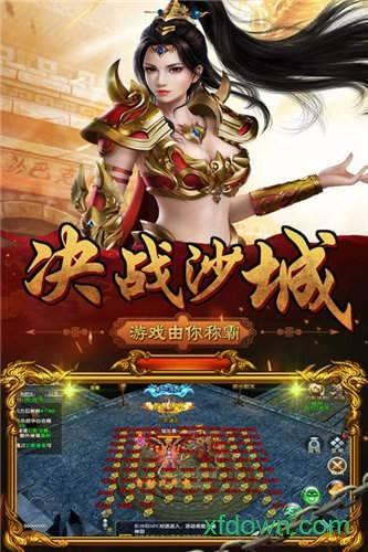 沙城战域截图3