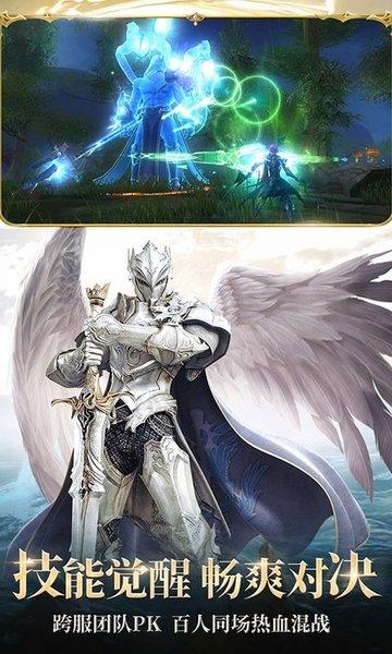 魔剑士血脉官方版截图0