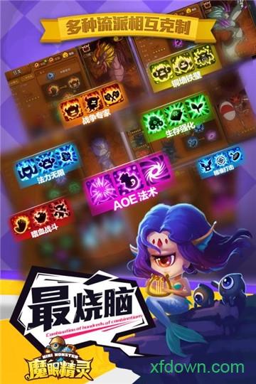魔眼精灵截图0